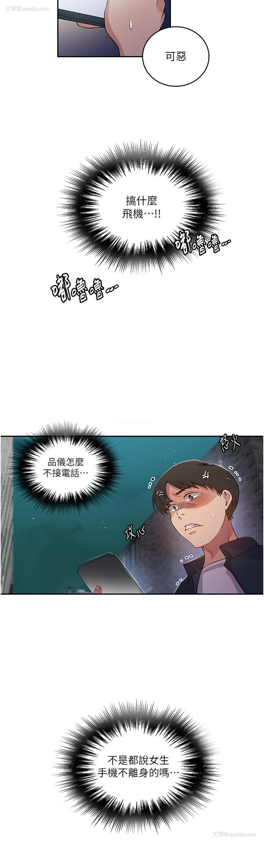 15P - 秘密教学