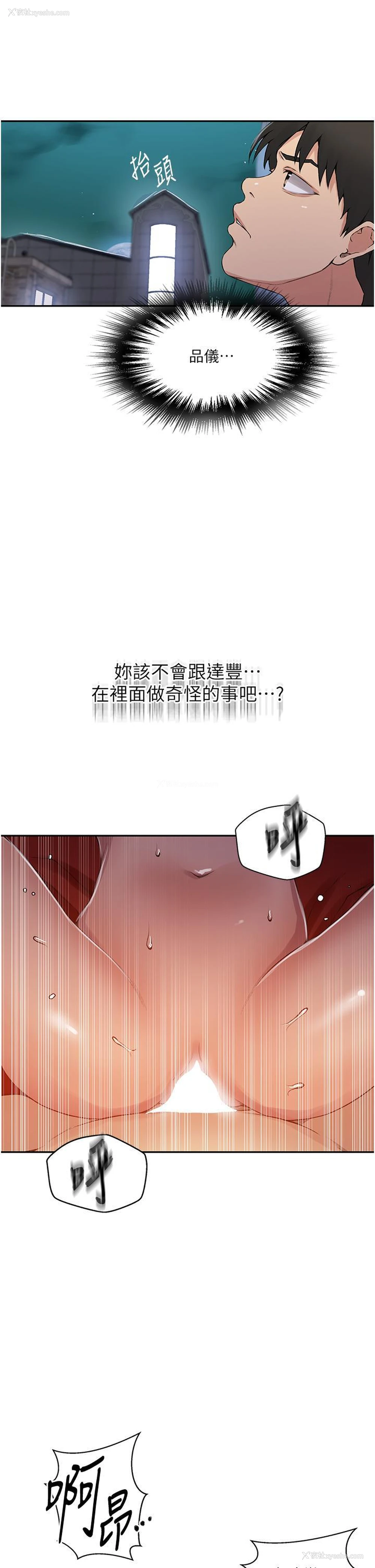 16P - 秘密教学