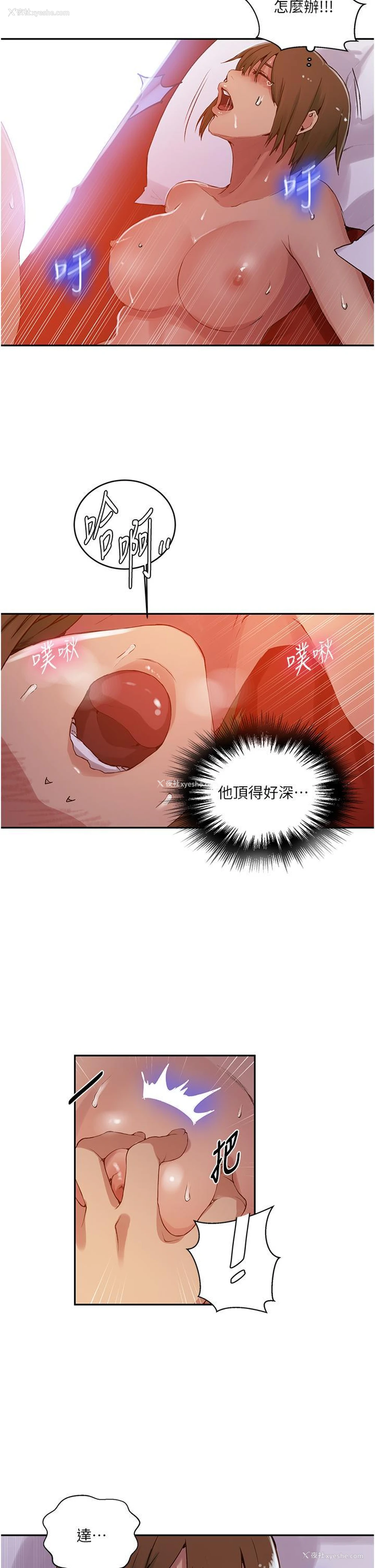 17P - 秘密教学