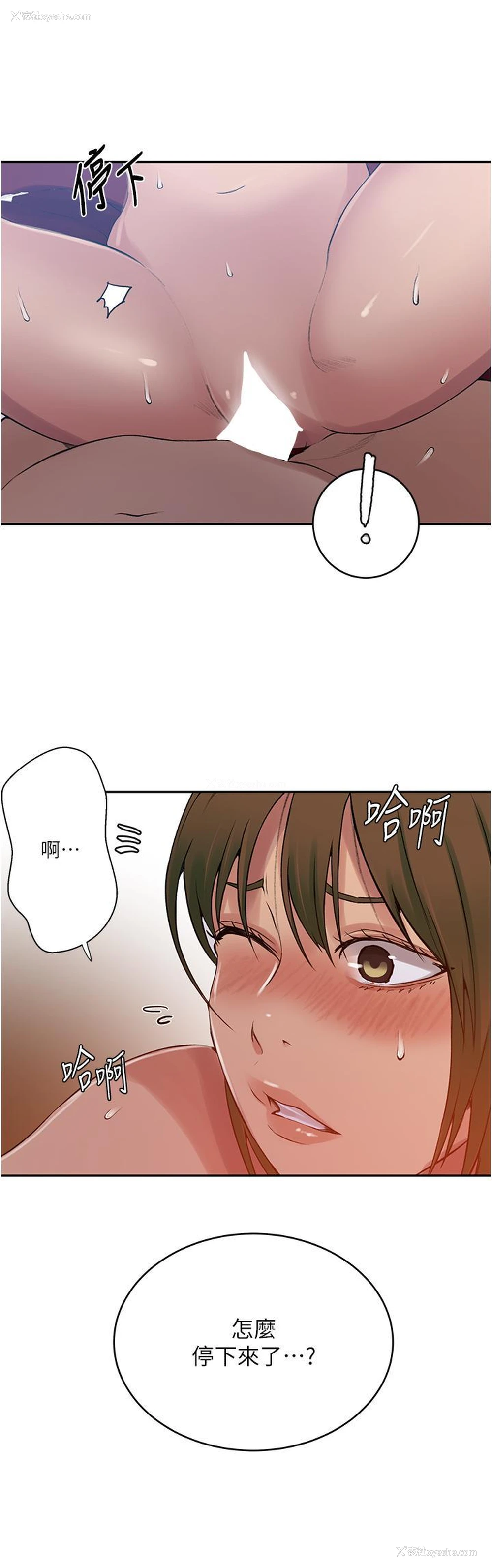 19P - 秘密教学