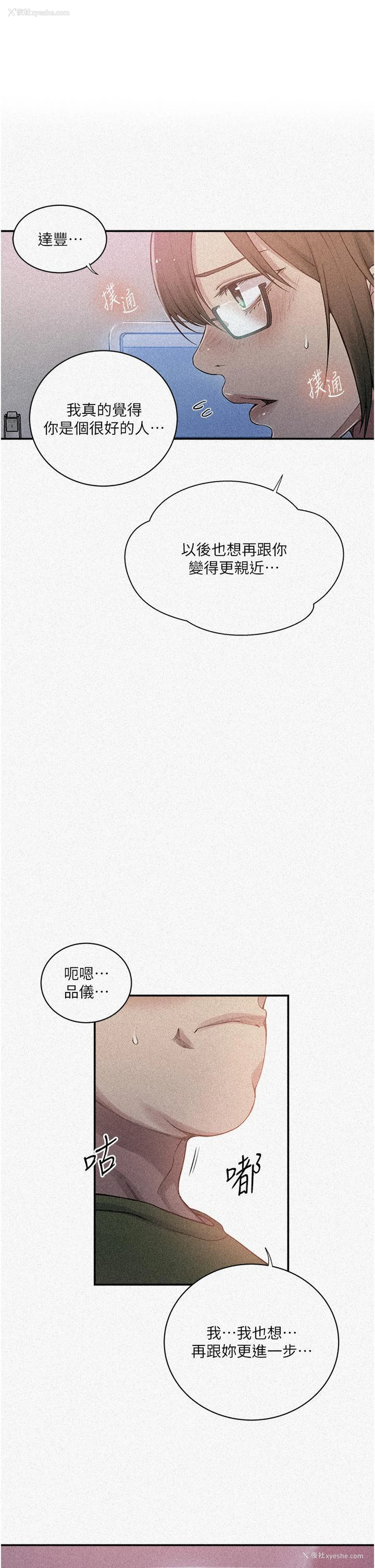 1P - 秘密教学
