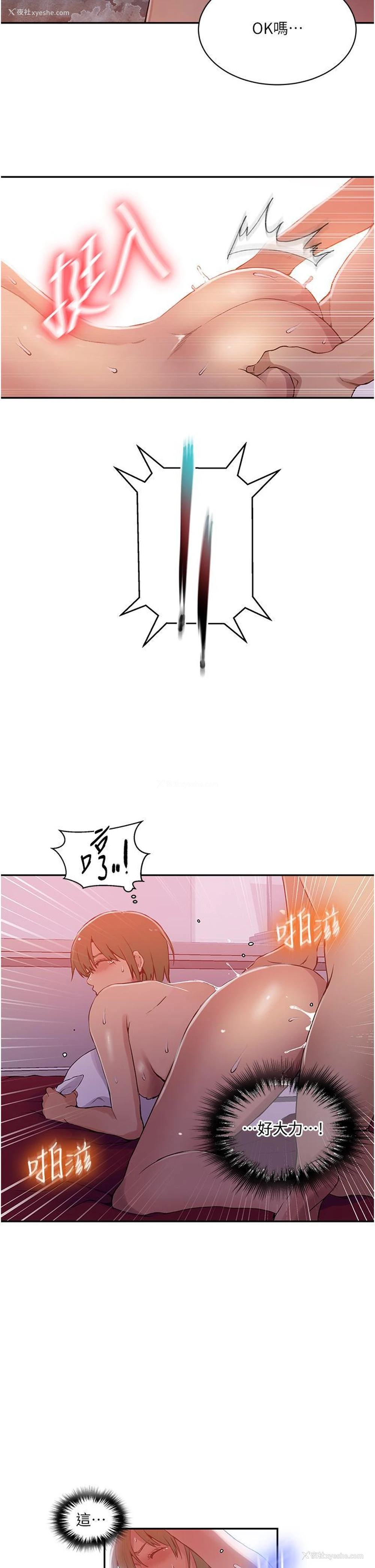 21P - 秘密教学