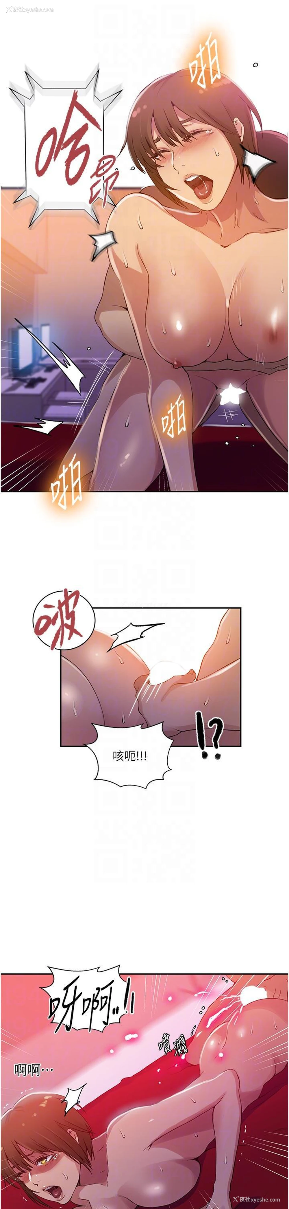 24P - 秘密教学