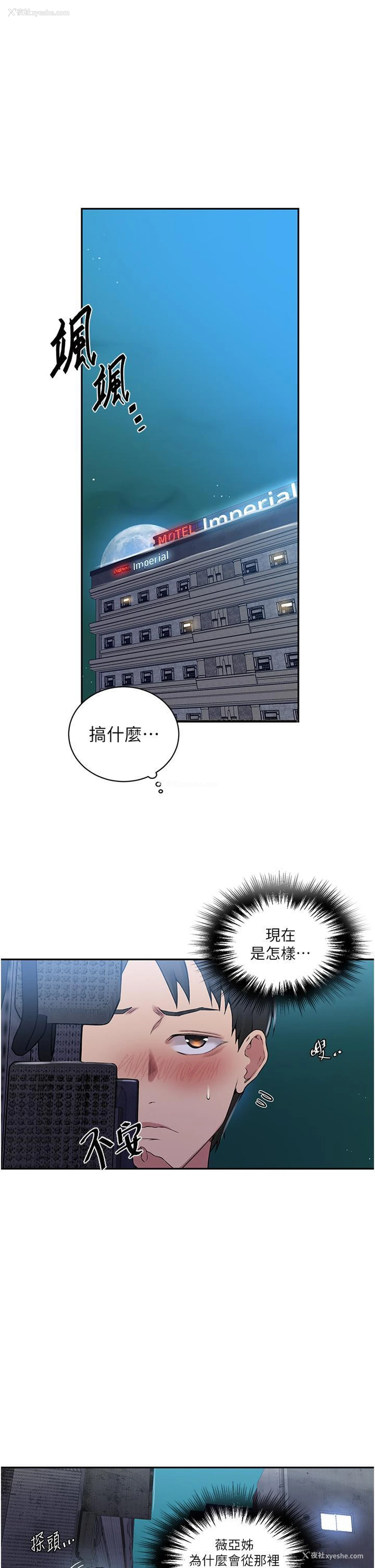 4P - 秘密教学