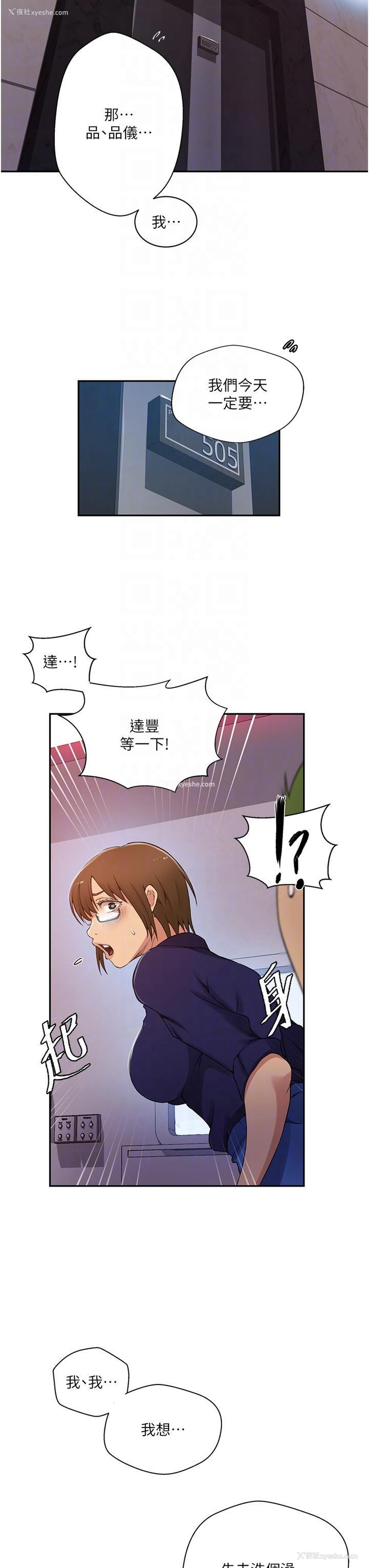 6P - 秘密教学