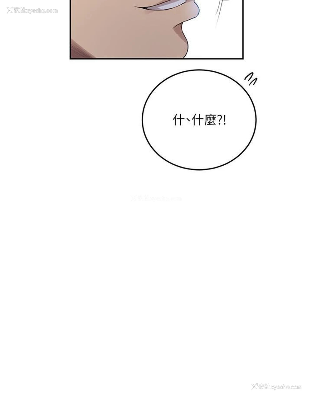 13P - 秘密教学