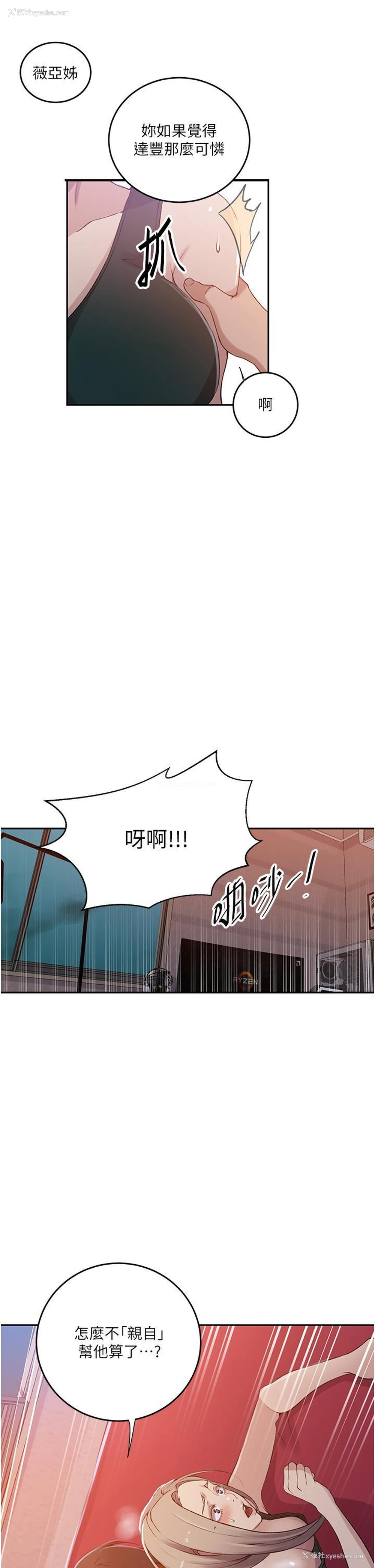 15P - 秘密教学