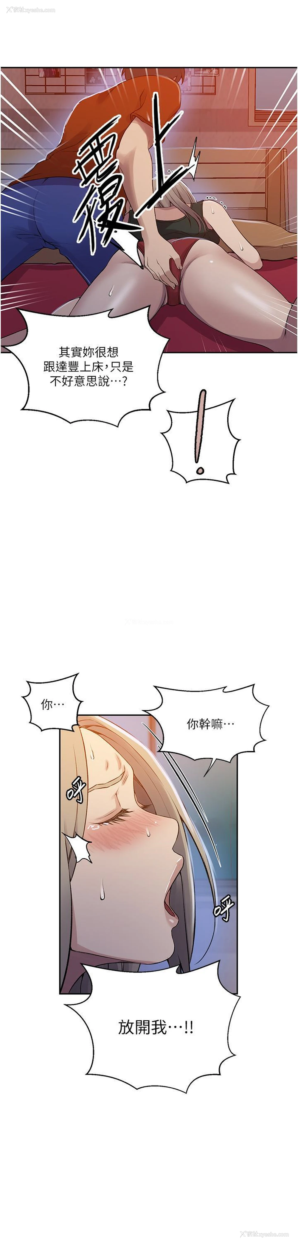 17P - 秘密教学