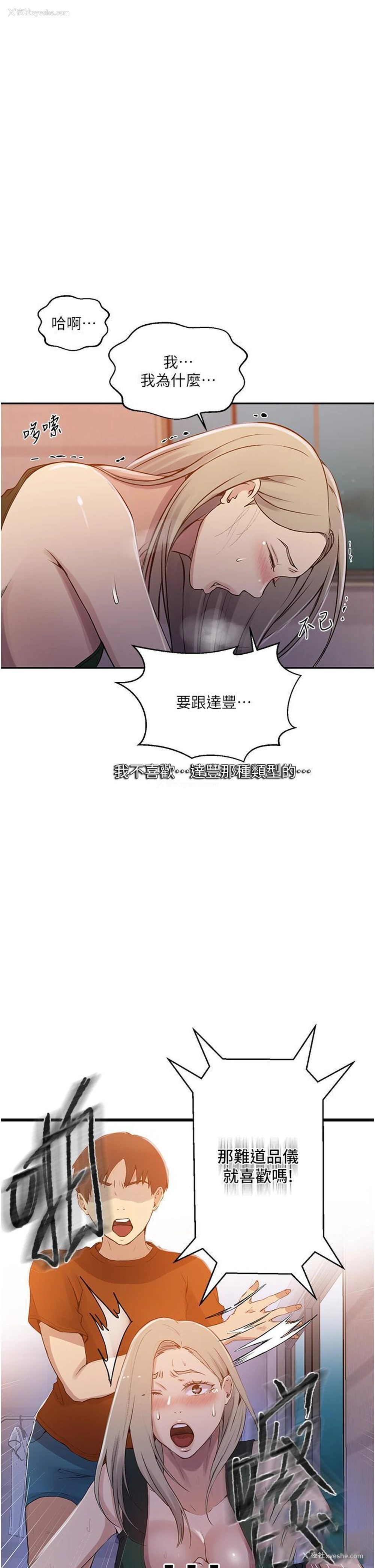 19P - 秘密教学