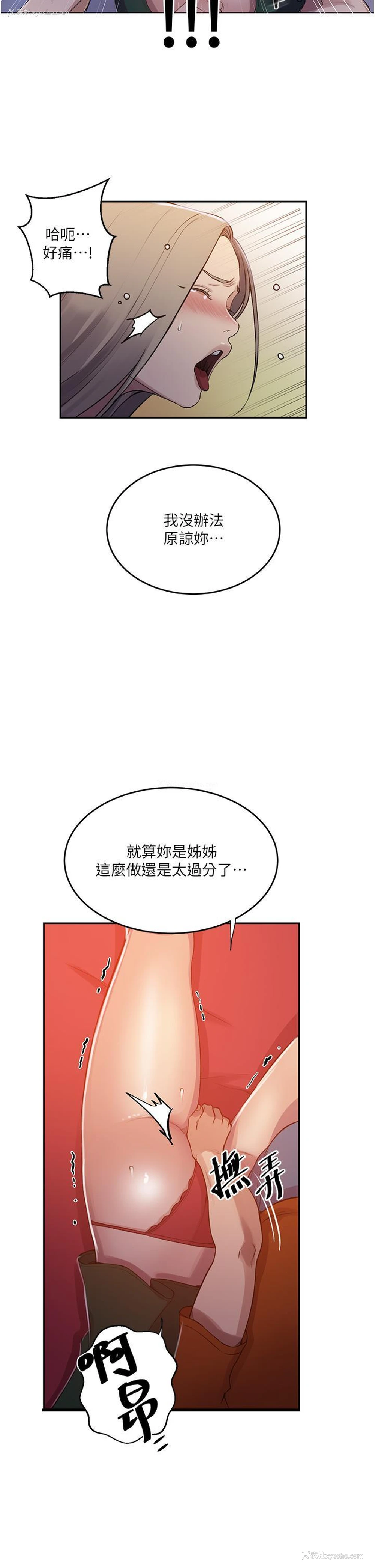 20P - 秘密教学