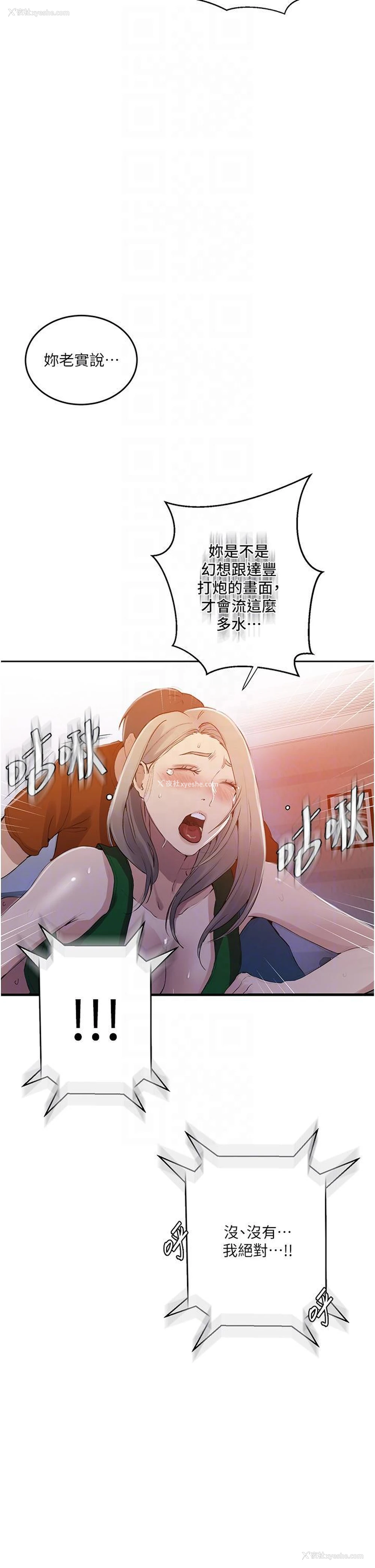 22P - 秘密教学