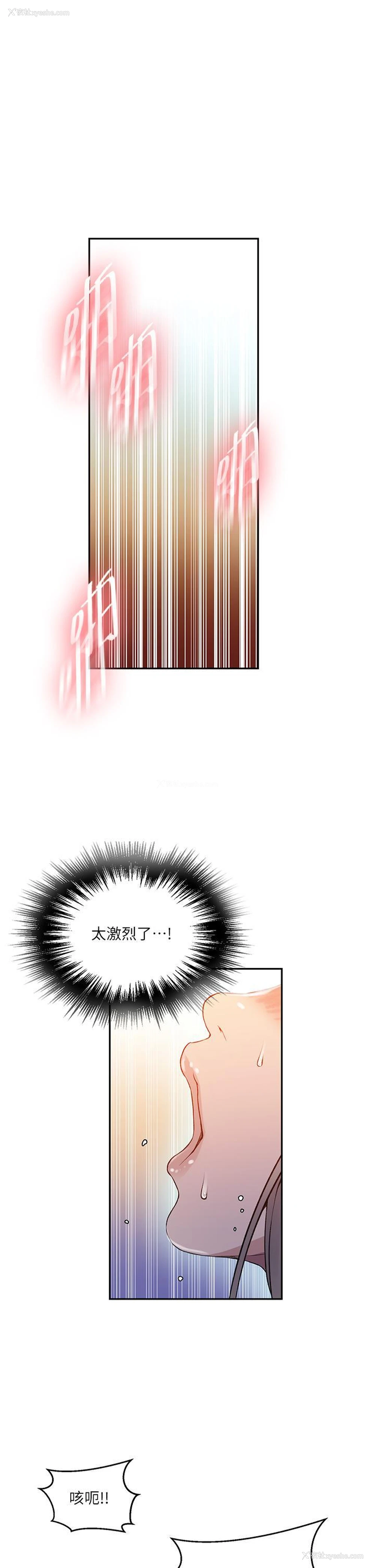 29P - 秘密教学
