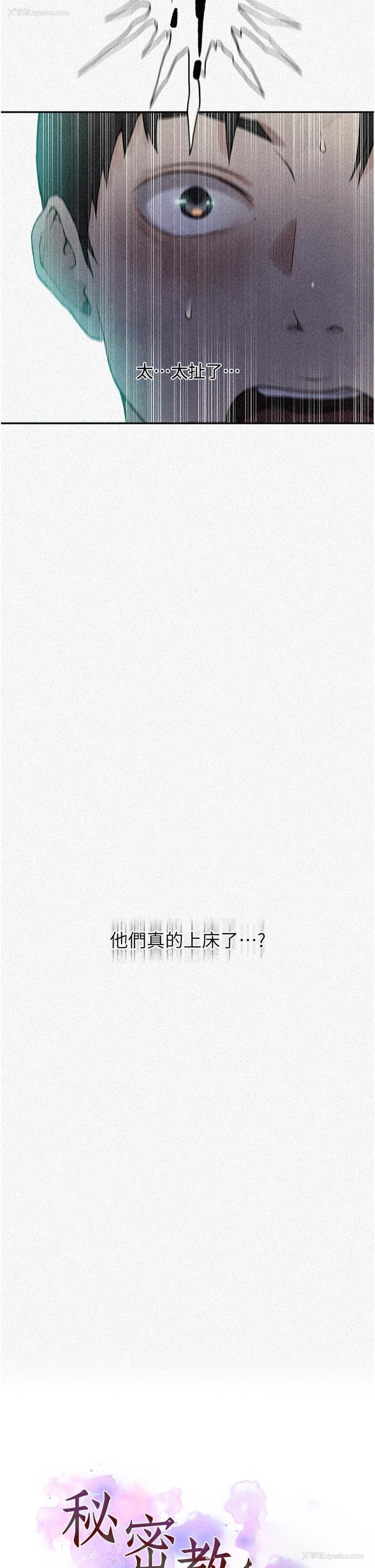 2P - 秘密教学