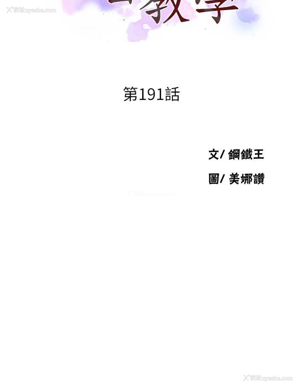 3P - 秘密教学