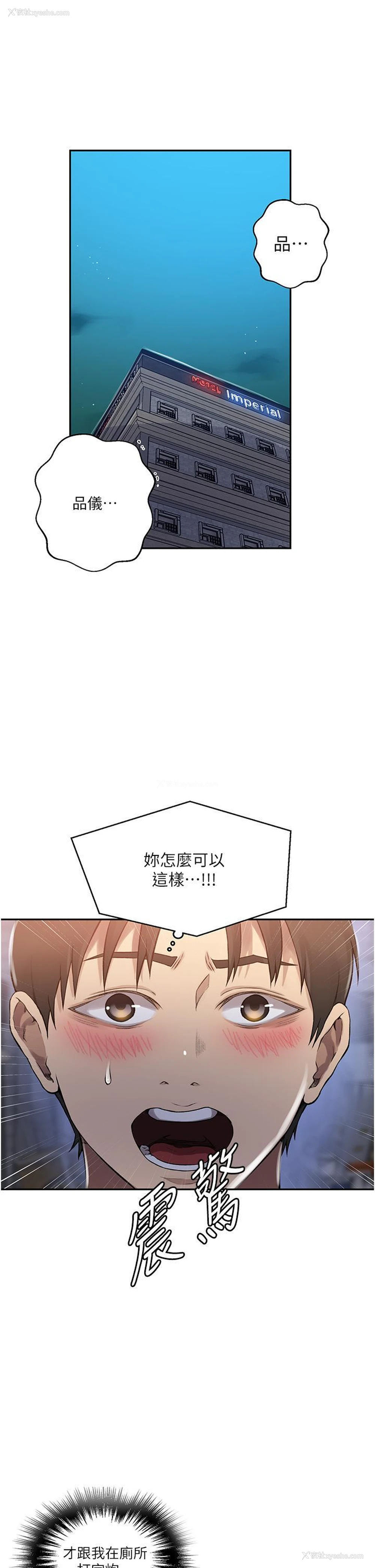 4P - 秘密教学