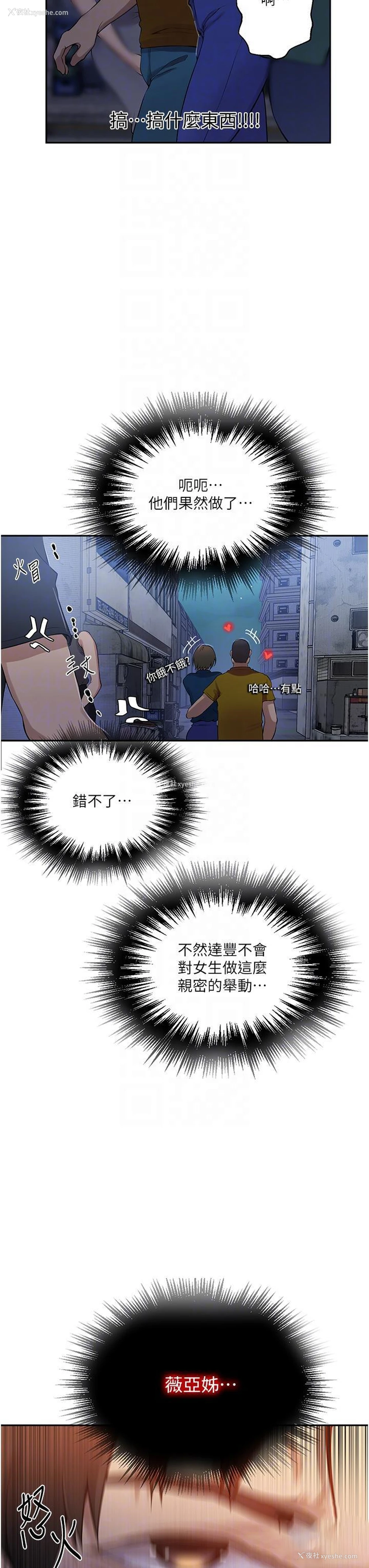 6P - 秘密教学
