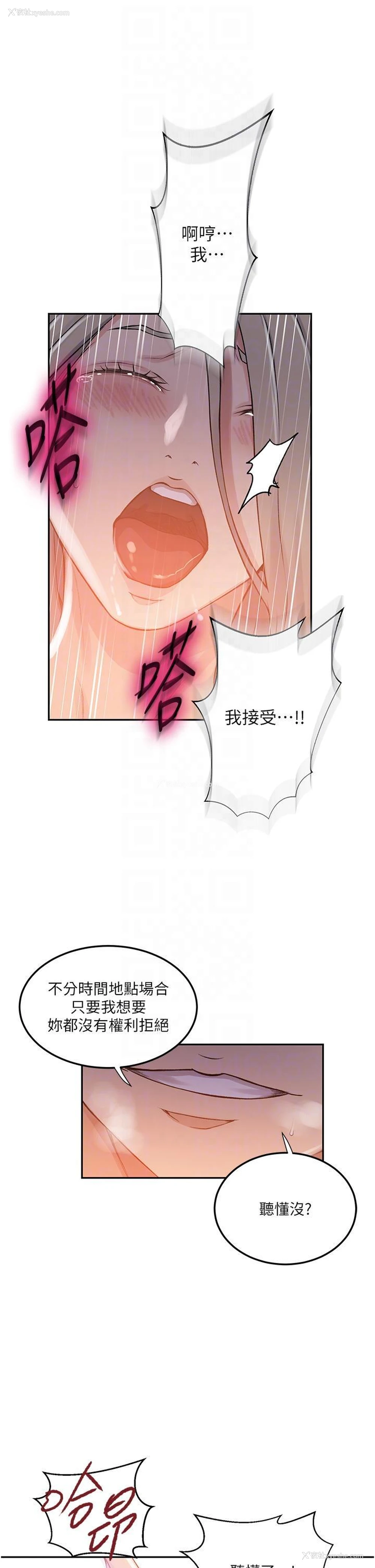 14P - 秘密教学