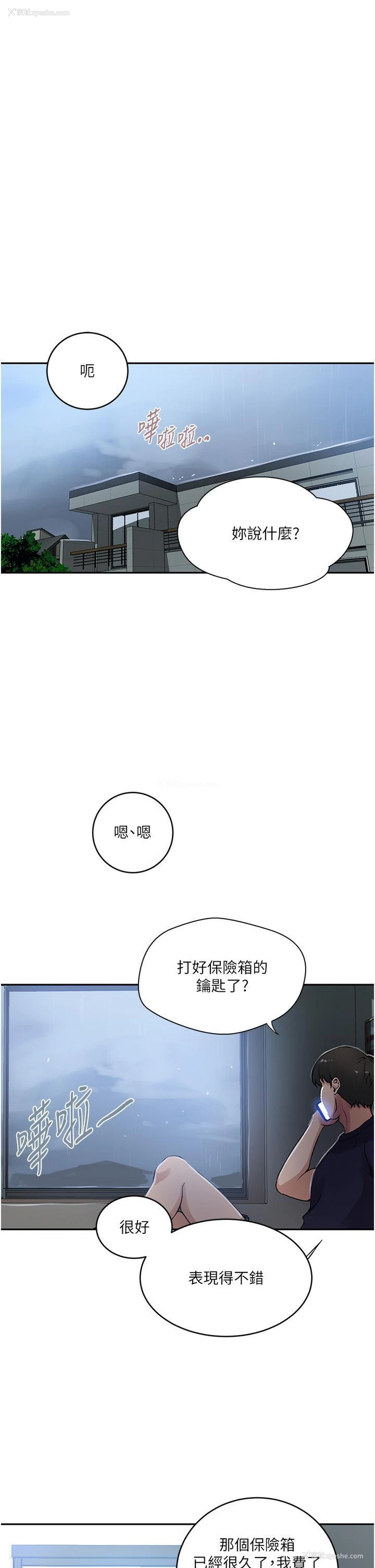 19P - 秘密教学