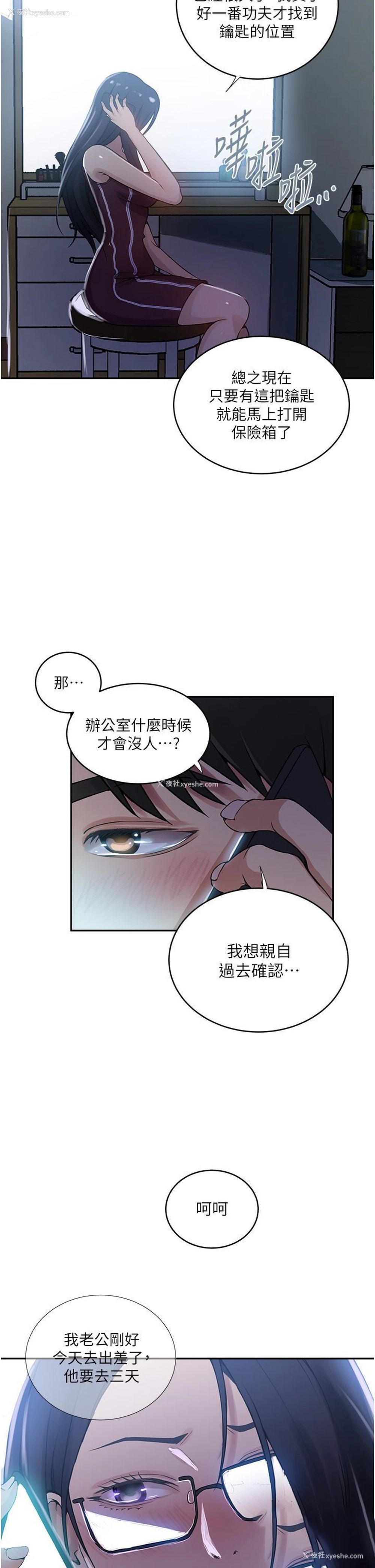 20P - 秘密教学