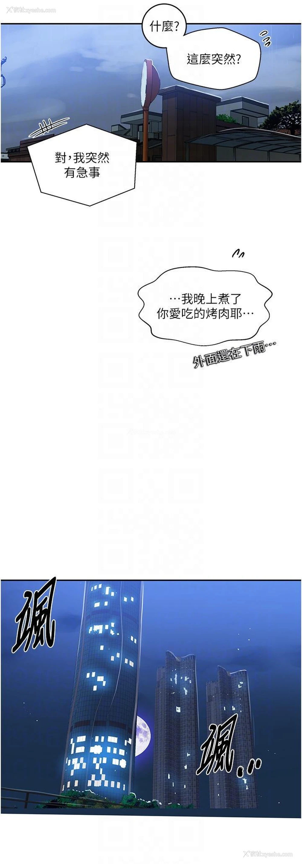 22P - 秘密教学