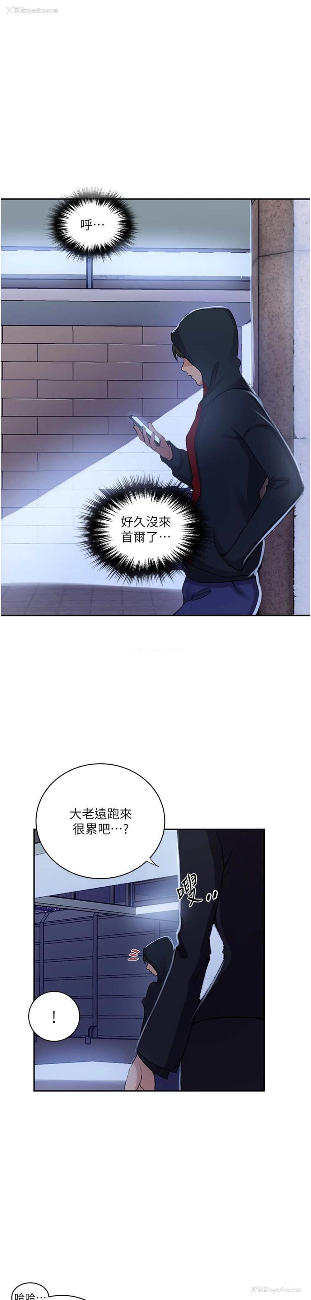 23P - 秘密教学