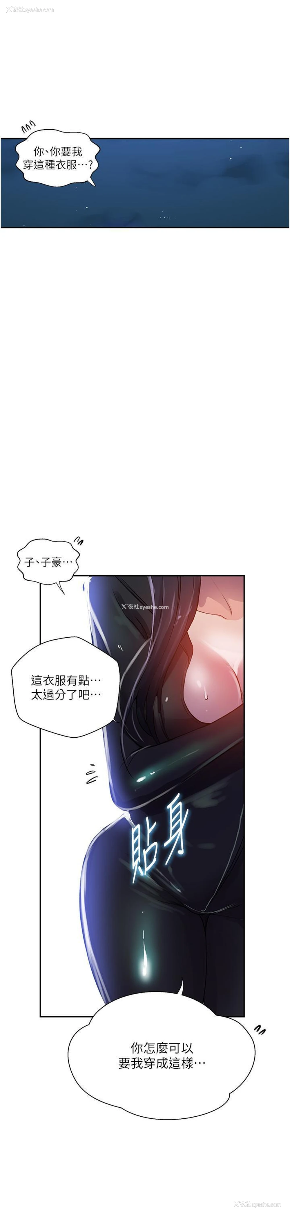 27P - 秘密教学