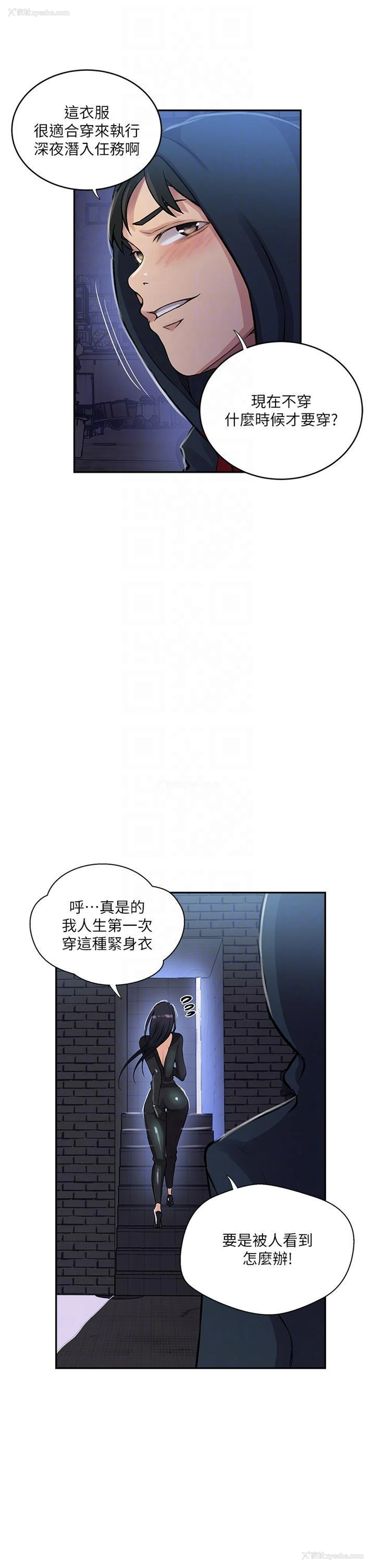 28P - 秘密教学