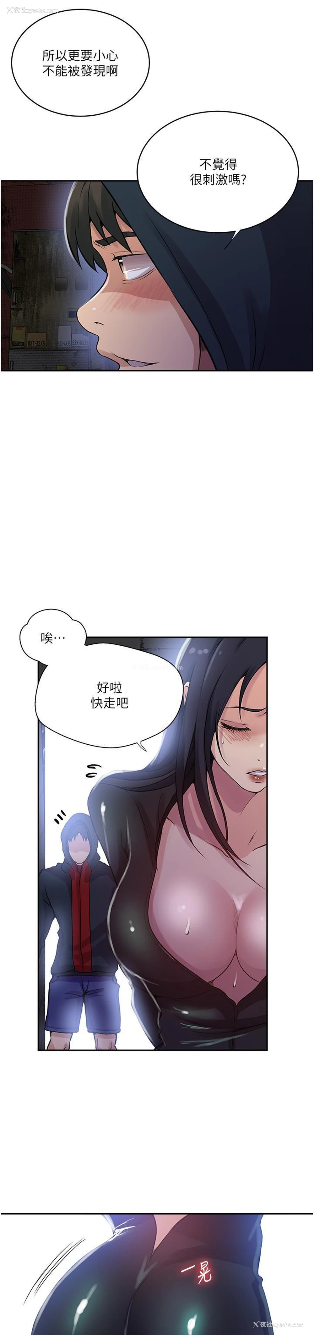 29P - 秘密教学
