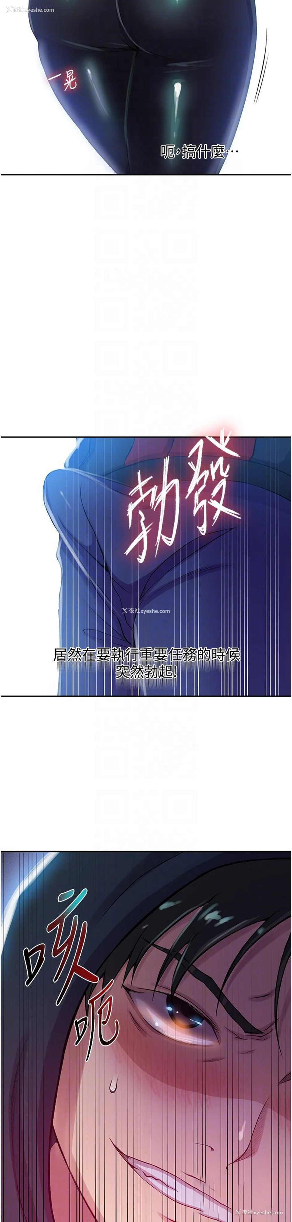30P - 秘密教学
