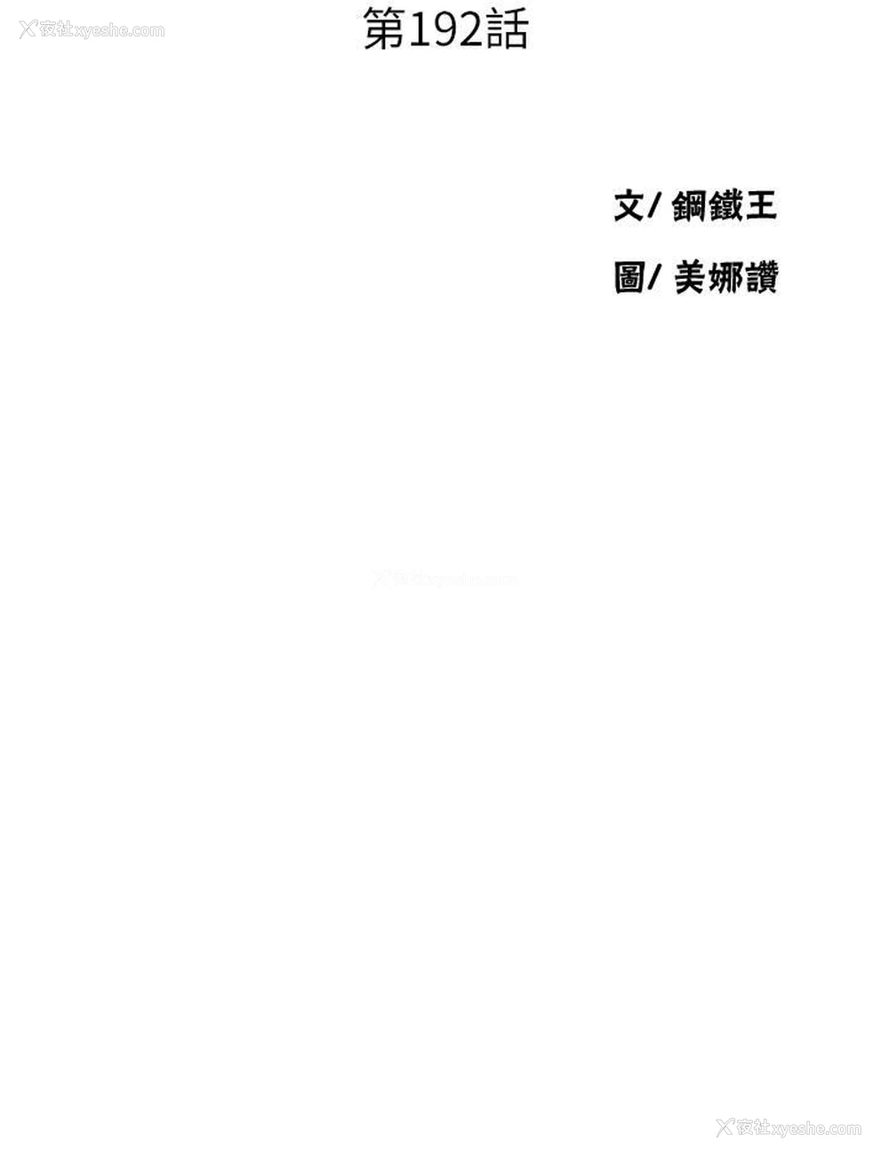 3P - 秘密教学