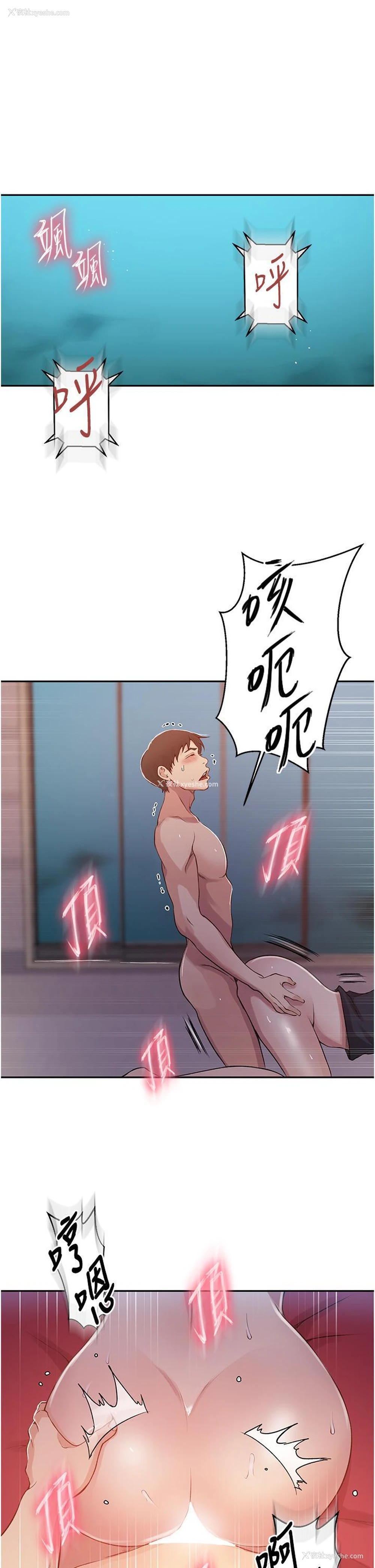 4P - 秘密教学