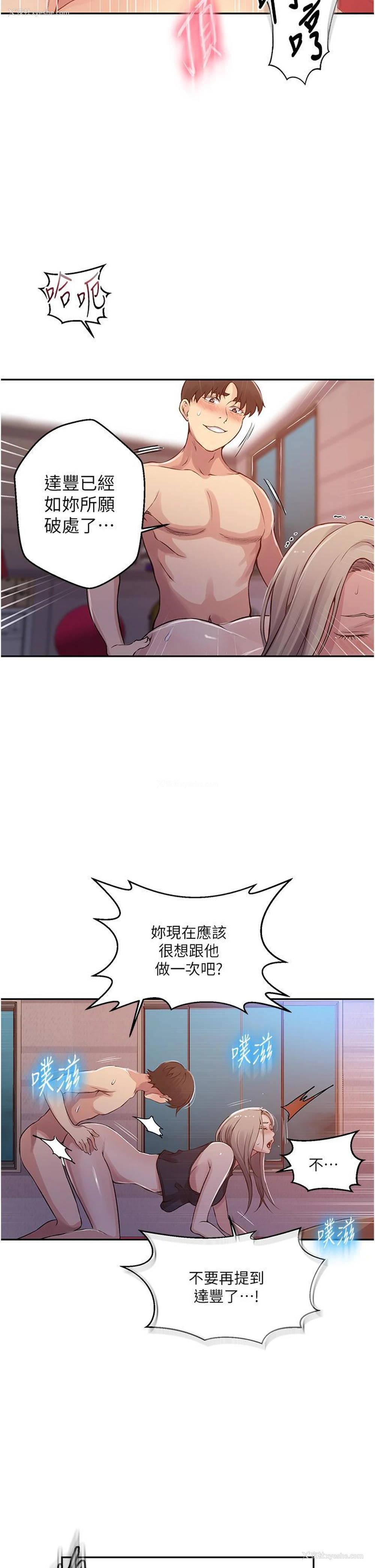 5P - 秘密教学