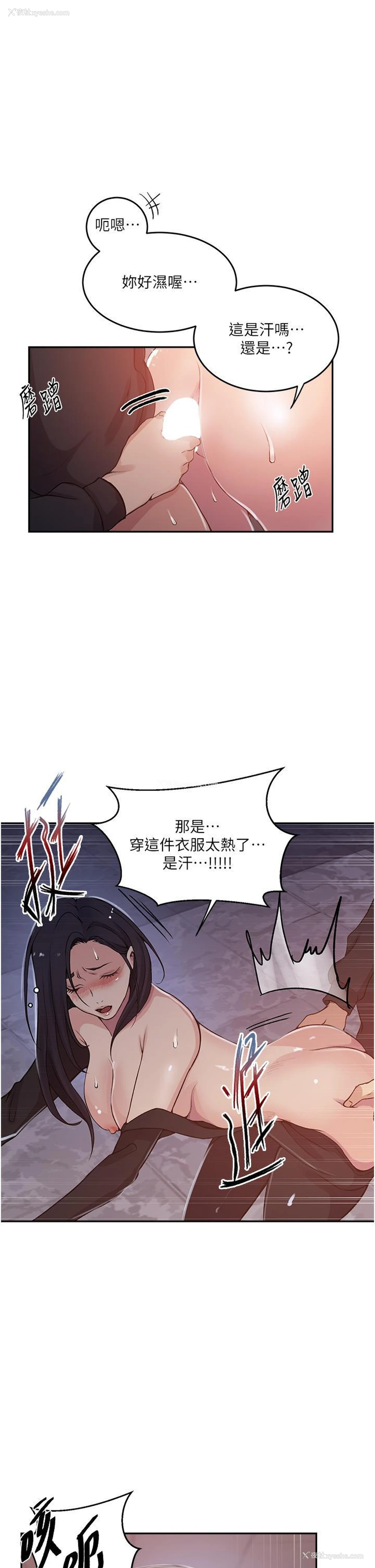 15P - 秘密教学