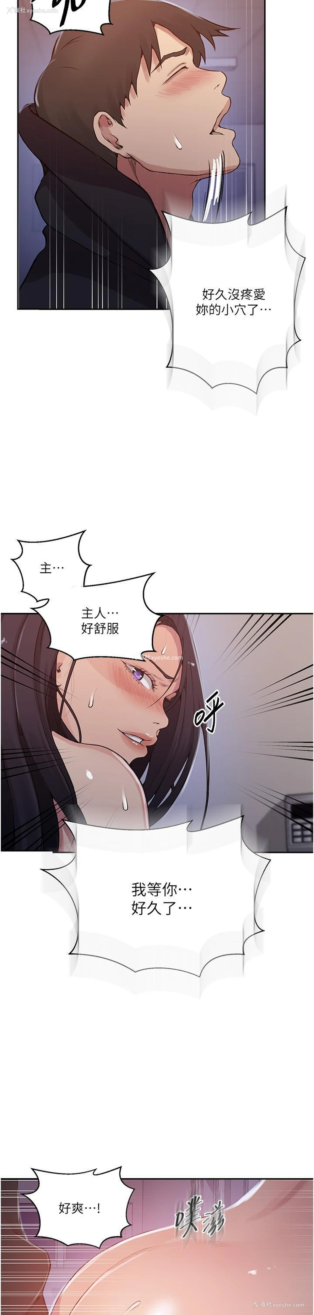 16P - 秘密教学