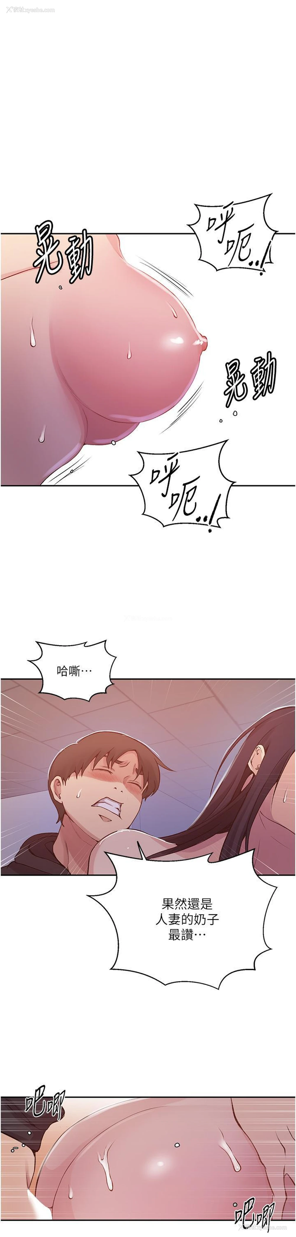 20P - 秘密教学