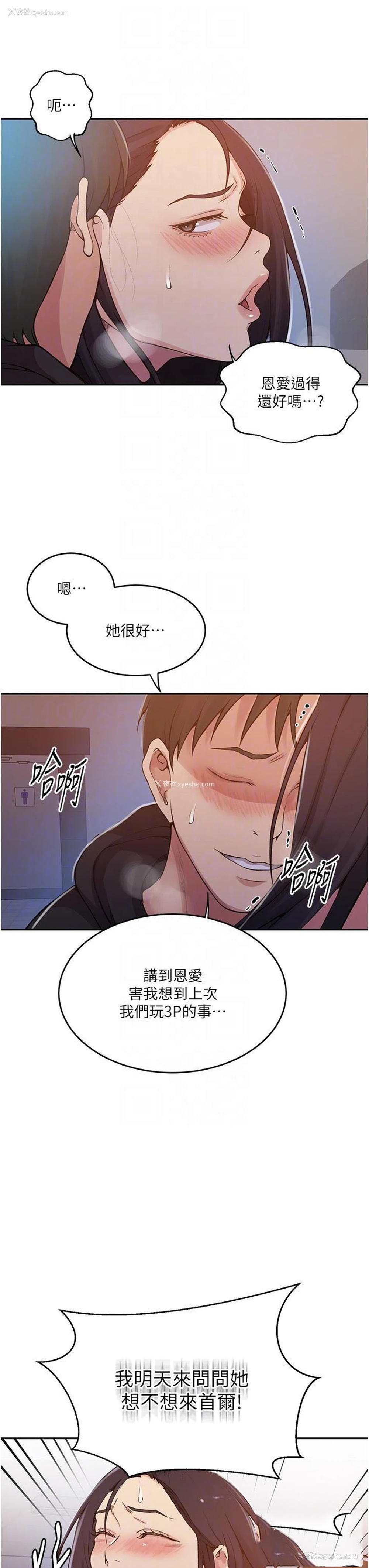 22P - 秘密教学