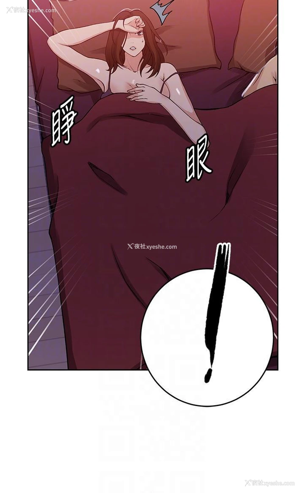 24P - 秘密教学