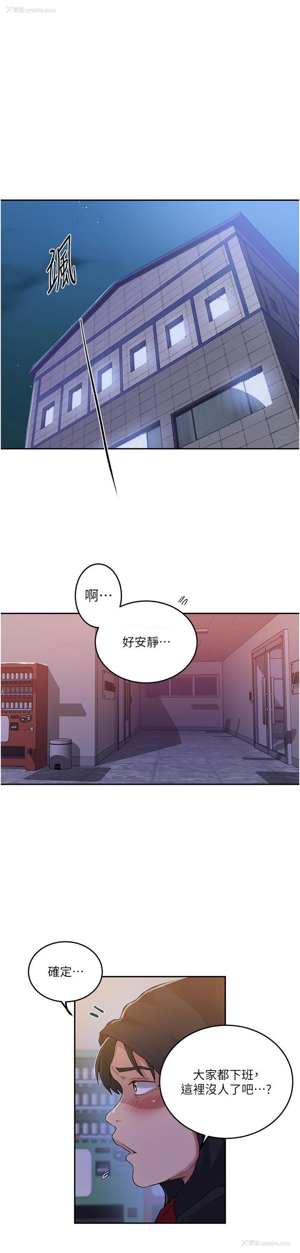 3P - 秘密教学