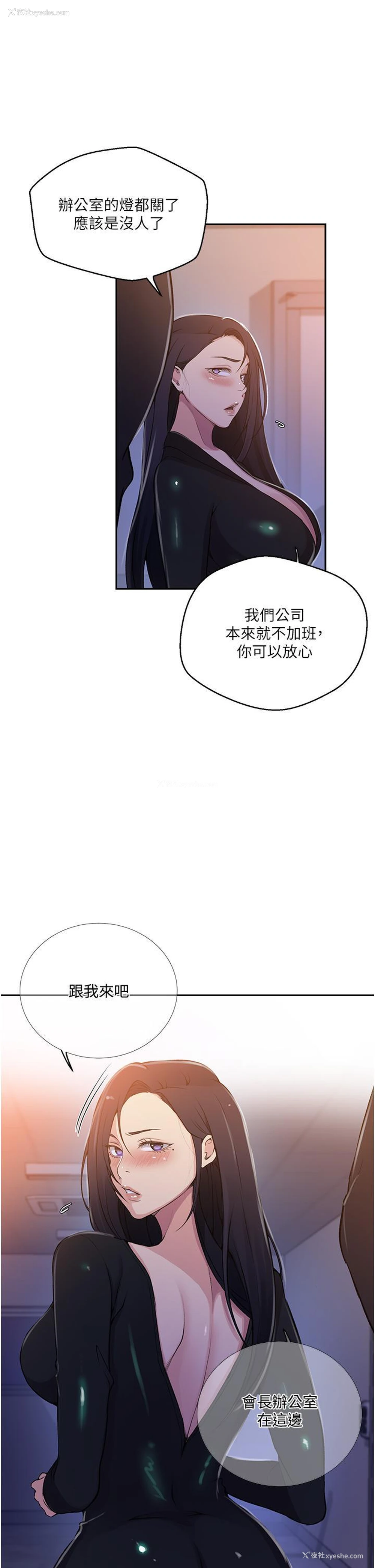 4P - 秘密教学
