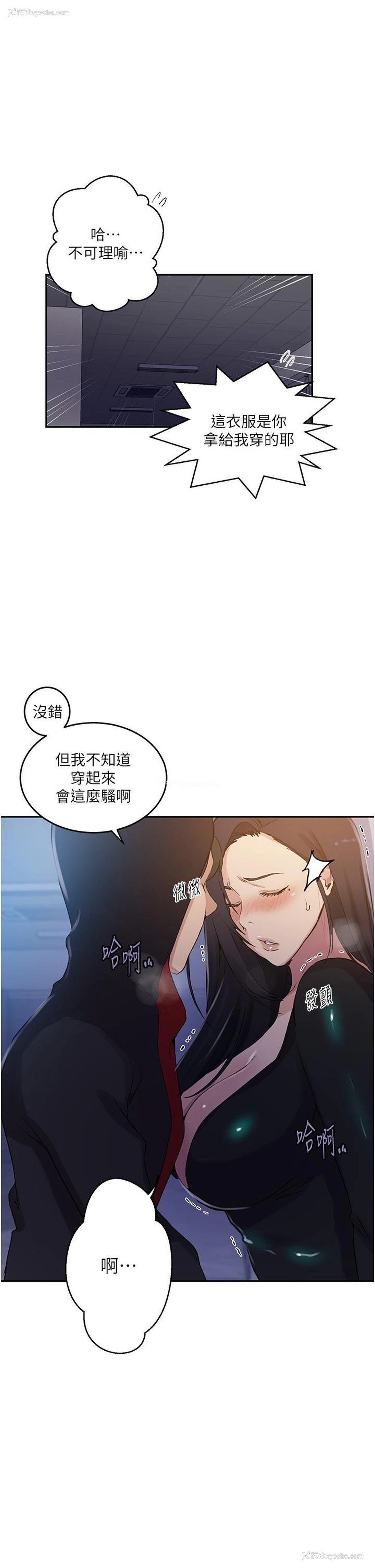 7P - 秘密教学