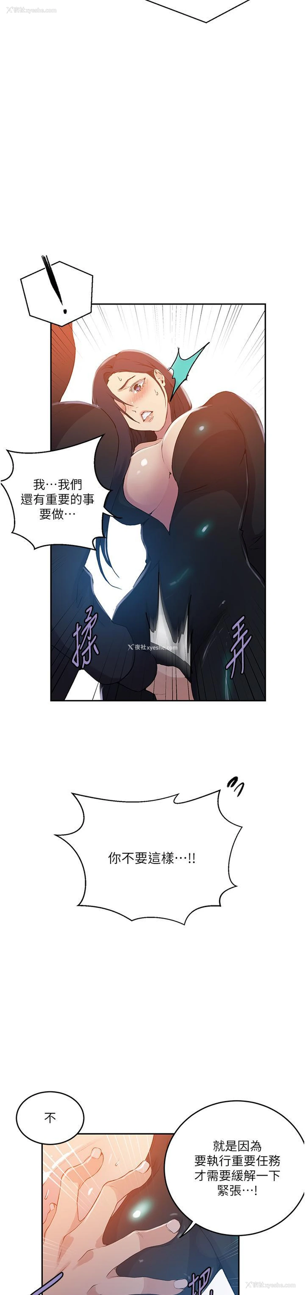 9P - 秘密教学