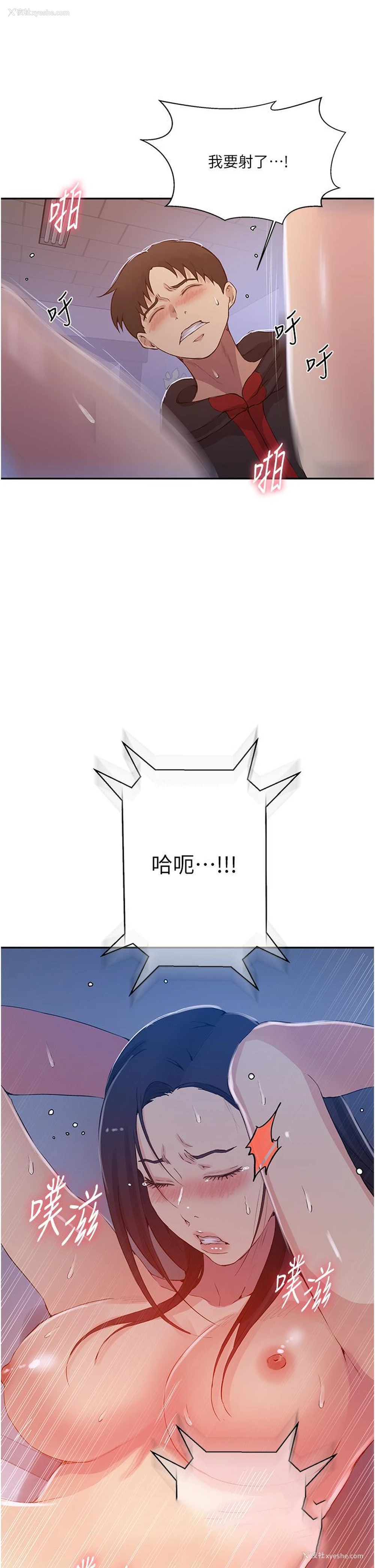 13P - 秘密教学