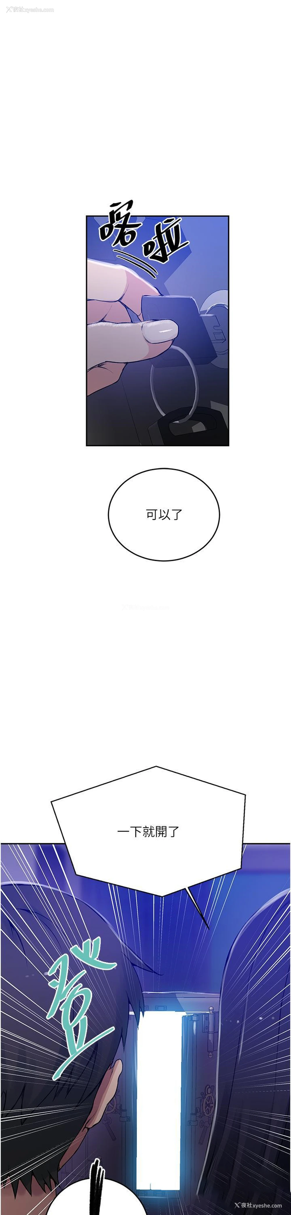 20P - 秘密教学