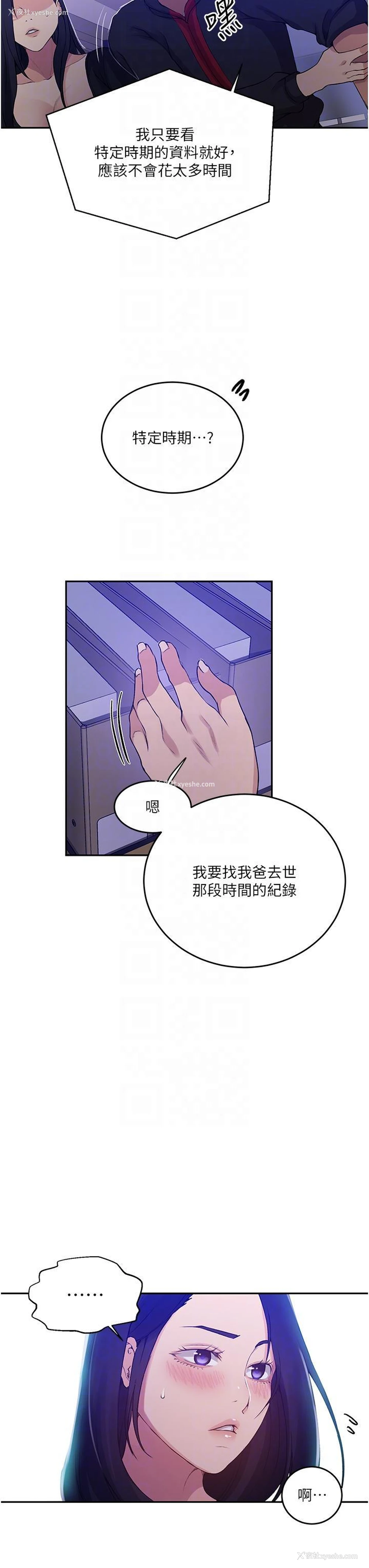 22P - 秘密教学