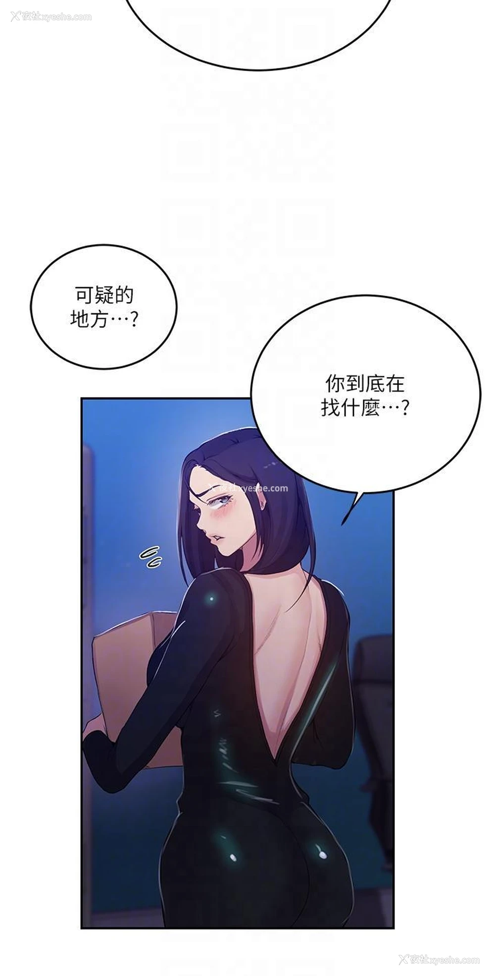 24P - 秘密教学