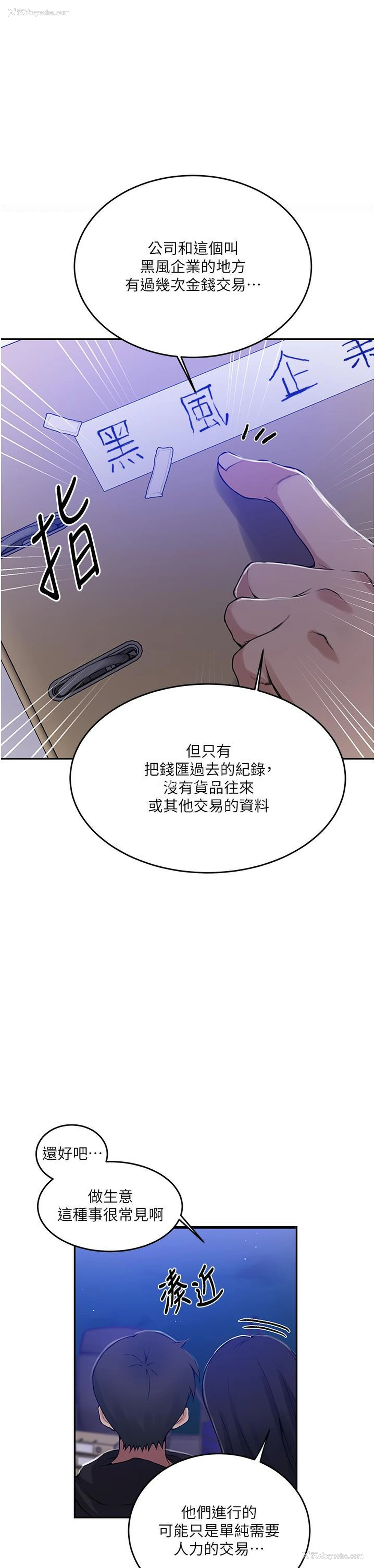 25P - 秘密教学