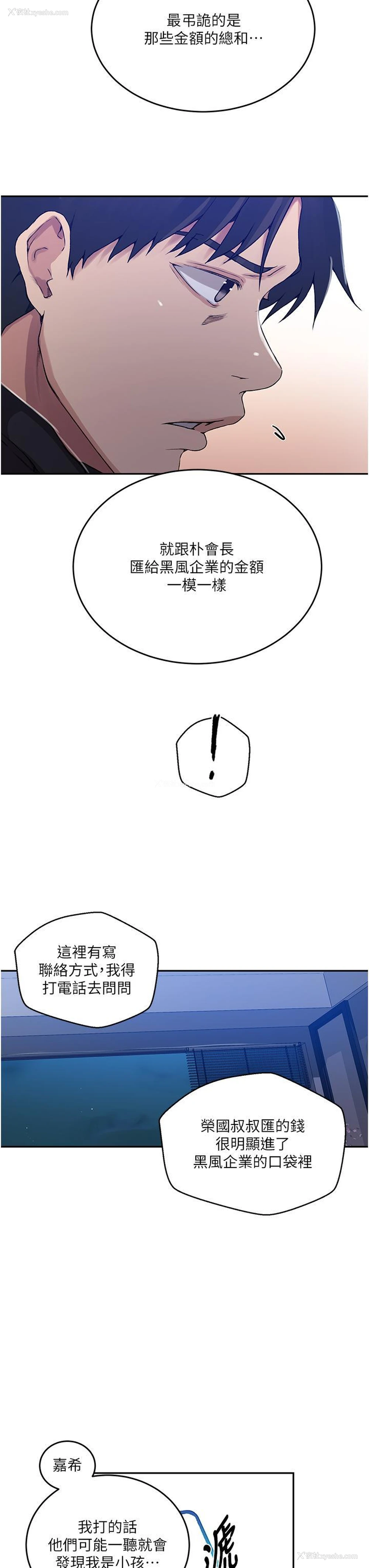 27P - 秘密教学