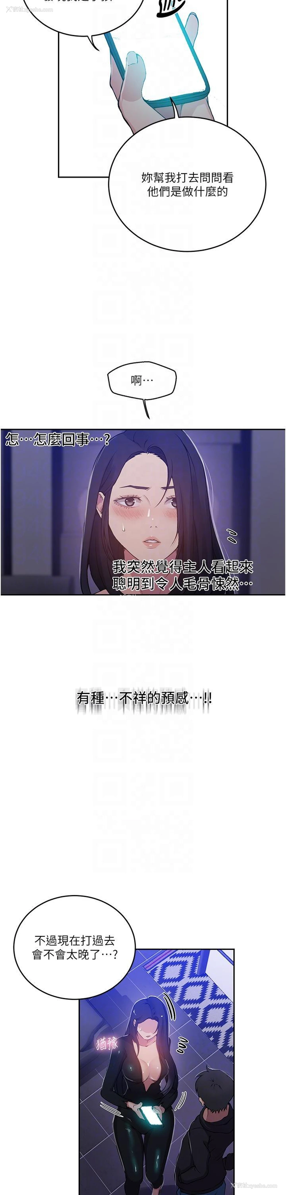 28P - 秘密教学