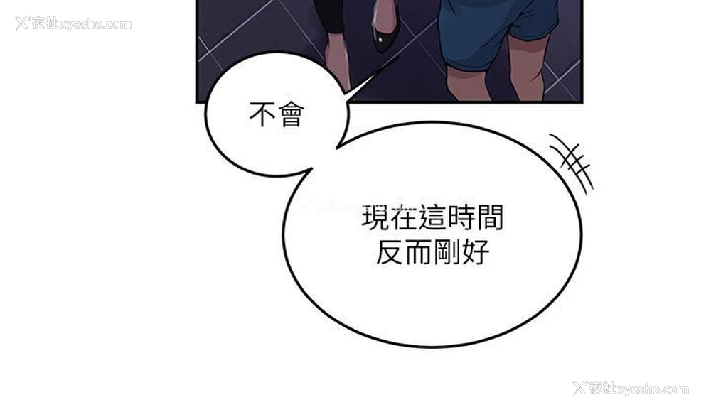 29P - 秘密教学
