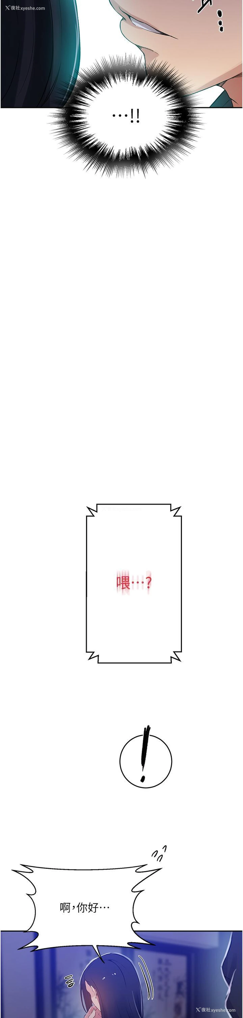 31P - 秘密教学